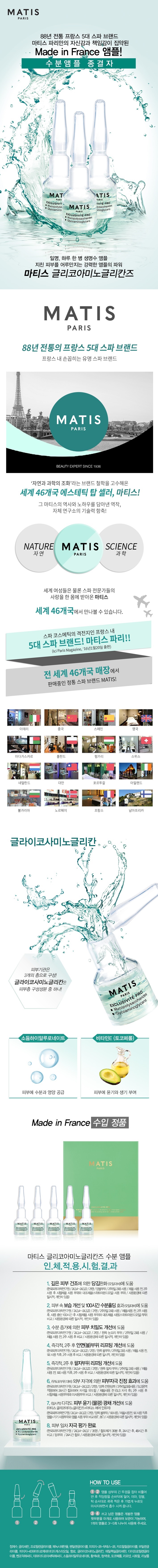 앰플 단독 웹기